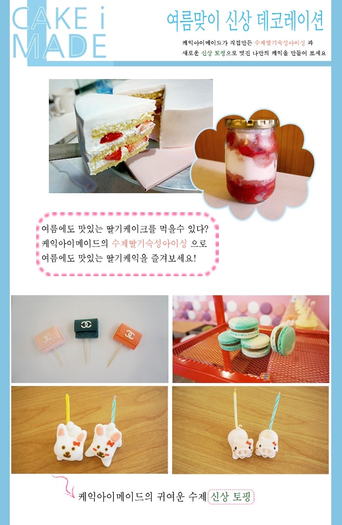 아이_메이드 이미지