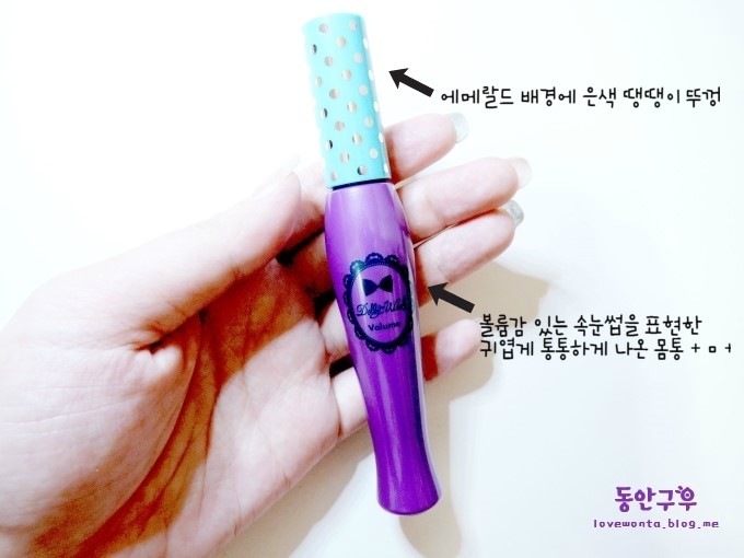 윙크볼륨 이미지