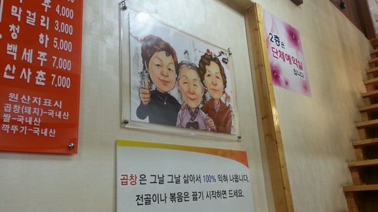 부일곱창 이미지
