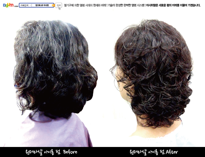 헤어마샬 이미지