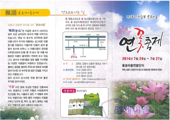 연꽃국수 이미지