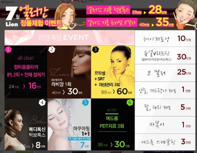리엔의원 이미지