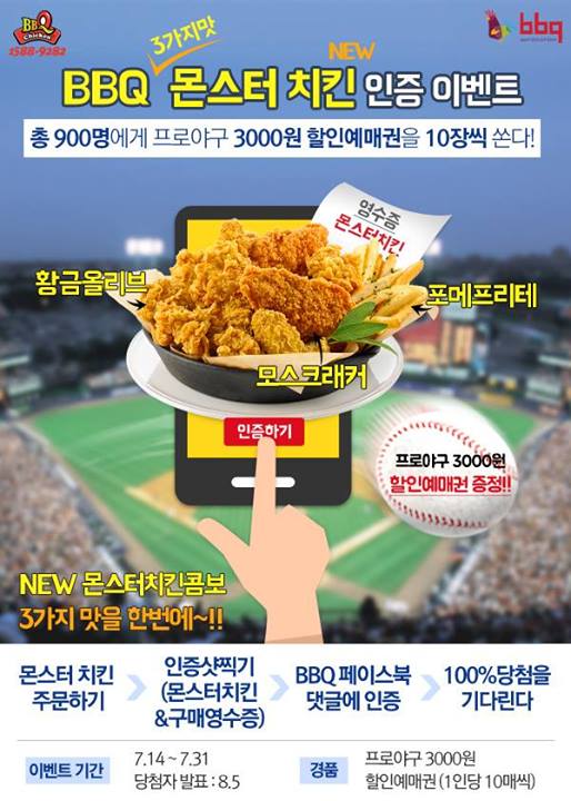 비비큐(BBQ) 치킨 이미지