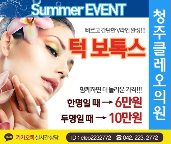 클레오의원 이미지