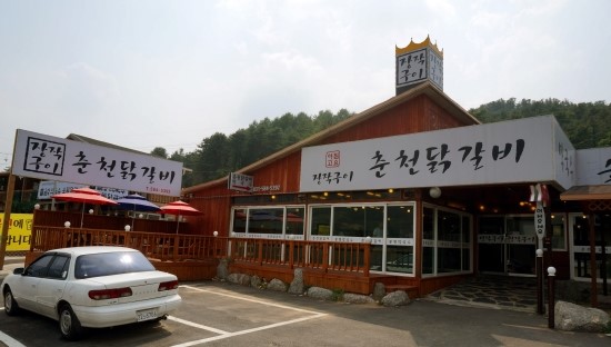 춘천닭갈비·봉평메밀막국수 이미지