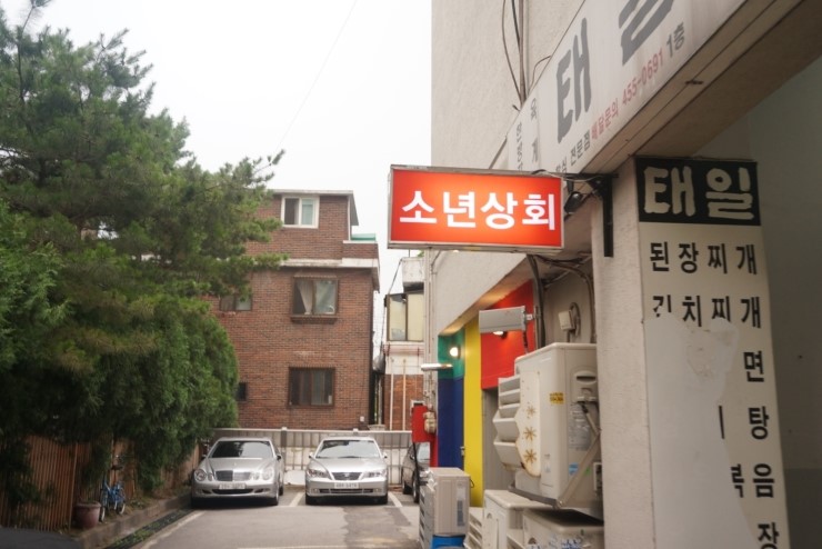 간판상회 이미지