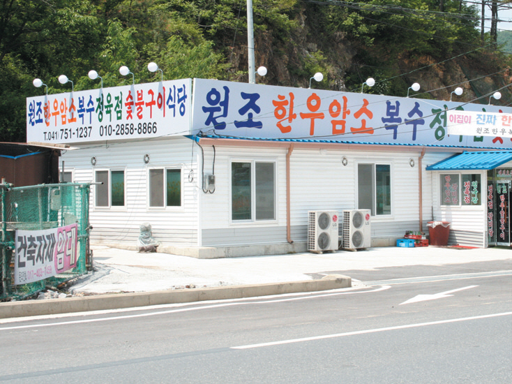 복수한우 정육점 이미지