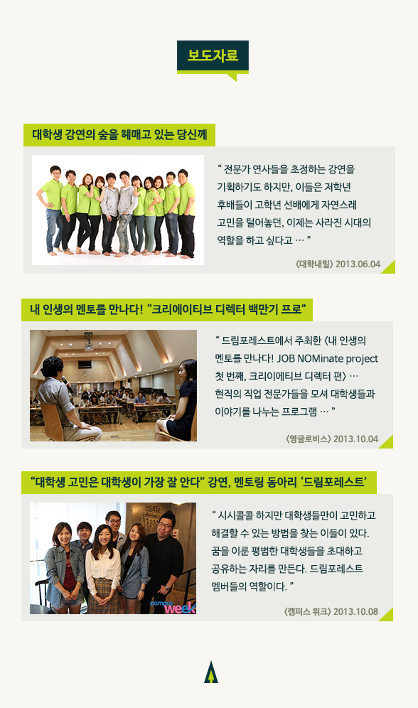 숲드림 이미지