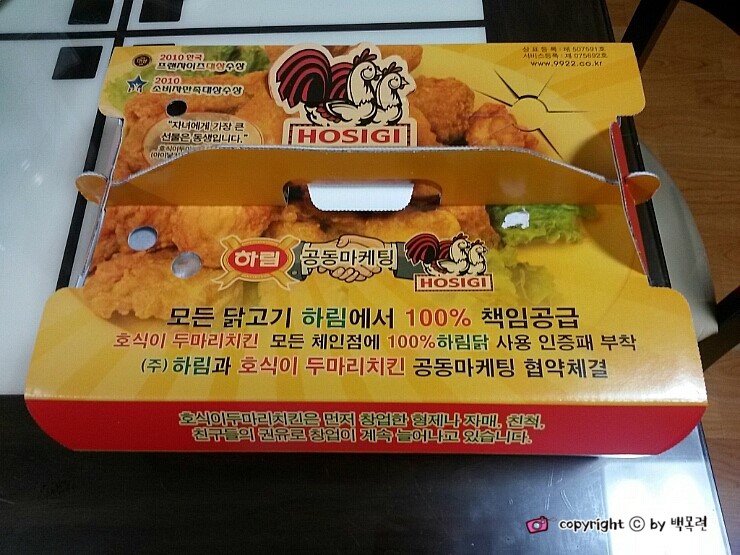 호식이두마리치킨황상점 이미지