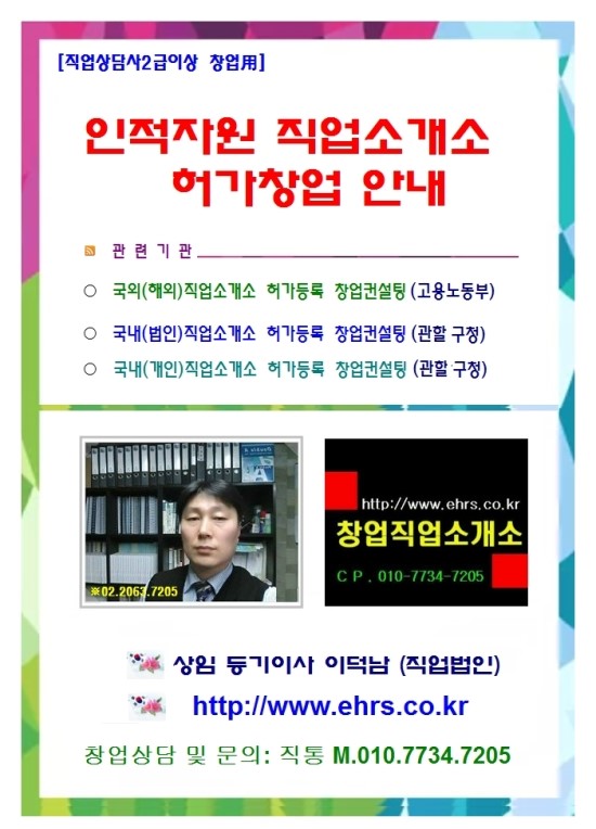 모든직업소개소 이미지