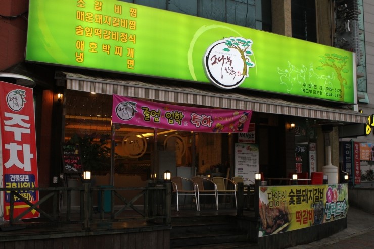 한그루인테리어 이미지