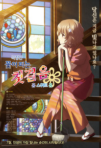 홈스위트홈 이미지