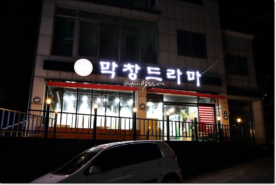 막창드라마 이미지