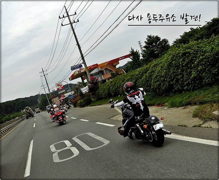 용두주유소 이미지