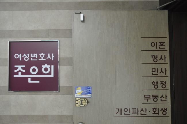 법률사무소성원 이미지