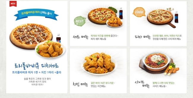 피자나라치킨공주김포 이미지