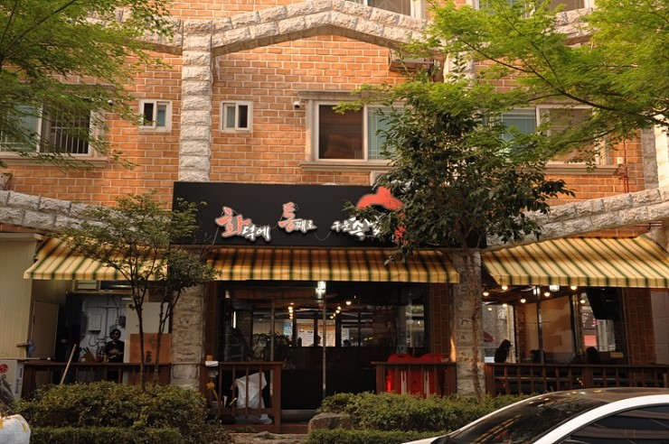 화덕에통째로구운족발 이미지