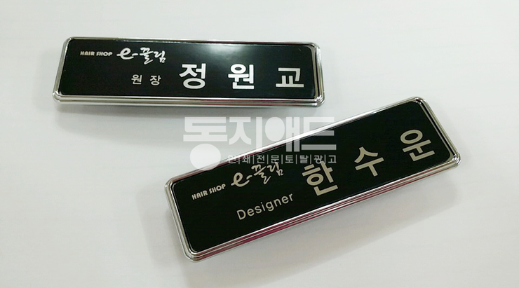 동지애드 이미지
