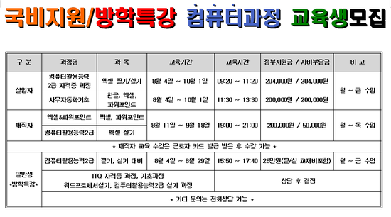 강릉컴퓨터교육학원 이미지