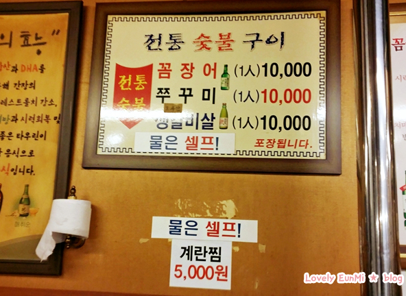 숯불꼼장어구이 이미지