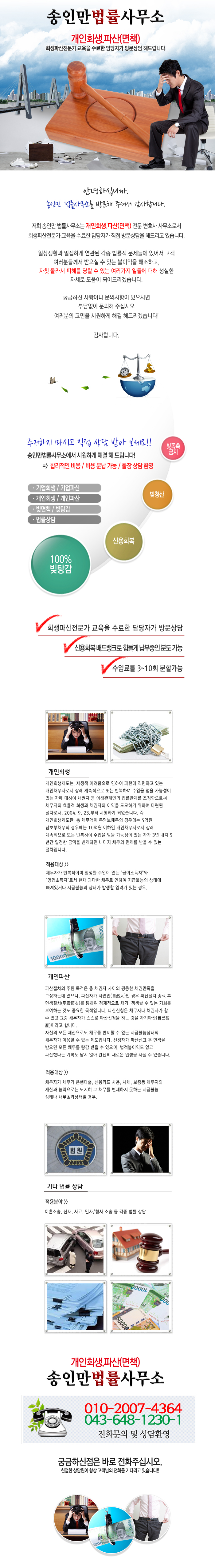 변호사송인만법률사무소 이미지
