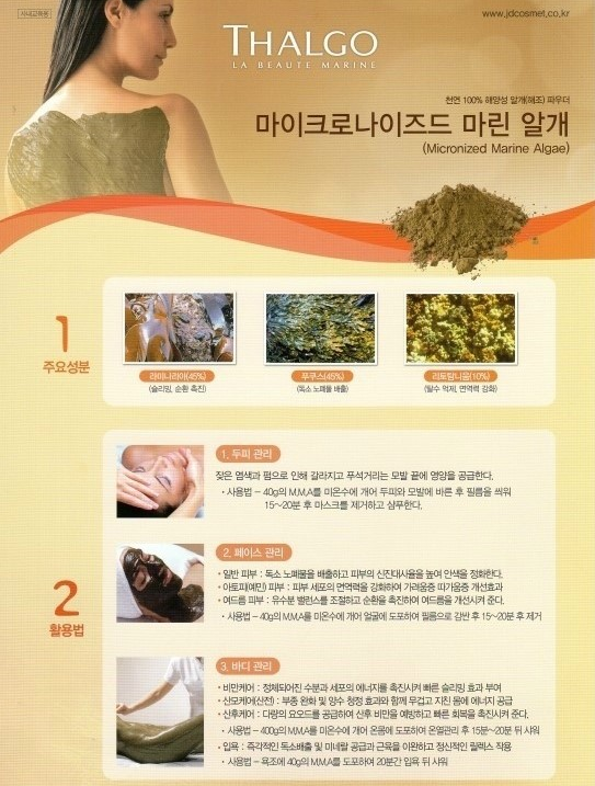 마이크로파우더 이미지