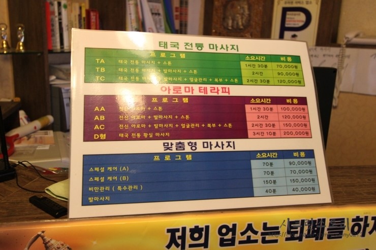 태국정통맛사지 이미지