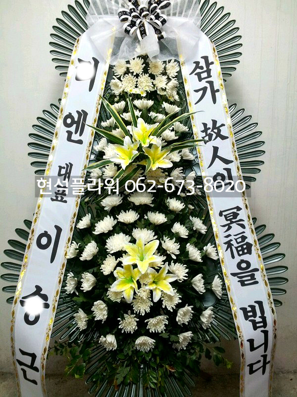 천지장례식장근조화환꽃집 이미지