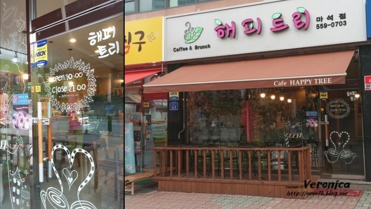카페 해피트리 이미지