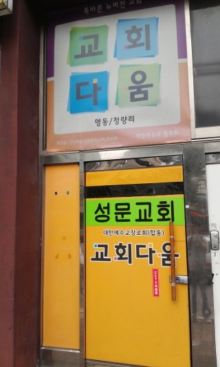 다움목공방 이미지