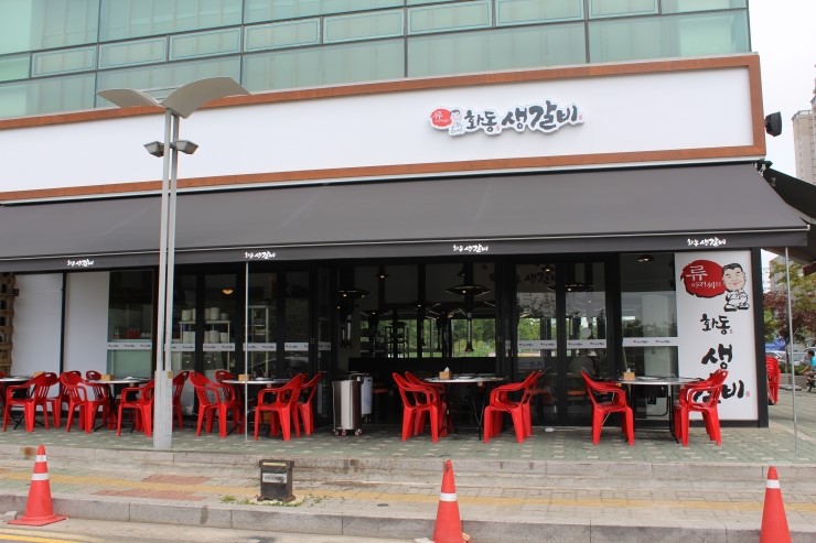 화동갈비주 이미지