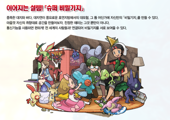 비밀기지 이미지