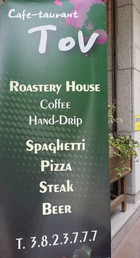 토브커피학원 이미지