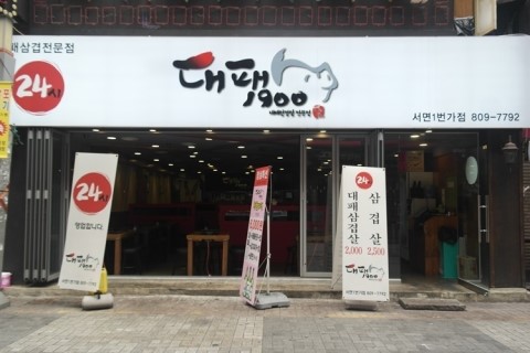 대패1900 이미지