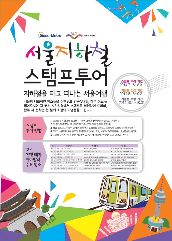 만나투어 이미지