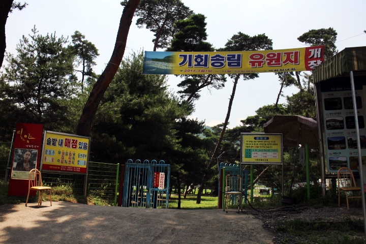 밀양유원지야영장 이미지