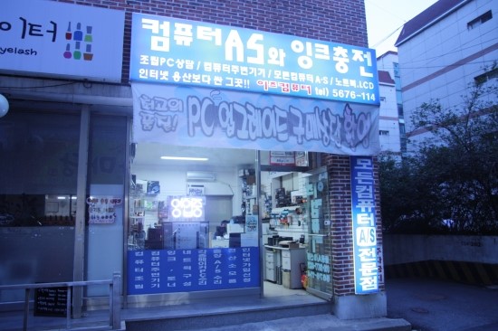 이즈컴퓨터 이미지