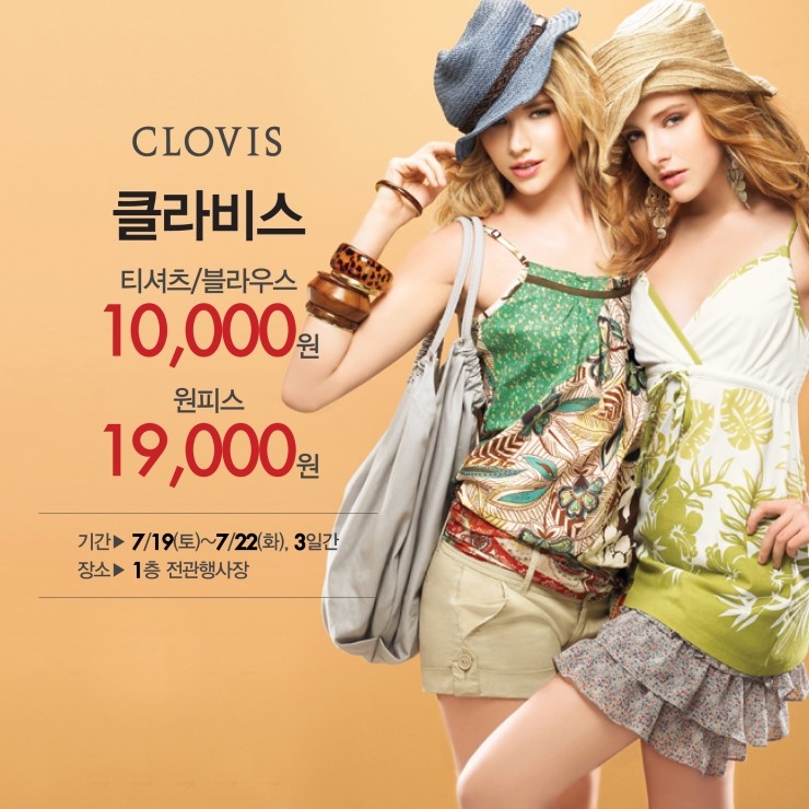 2001아울렛클라비스 이미지