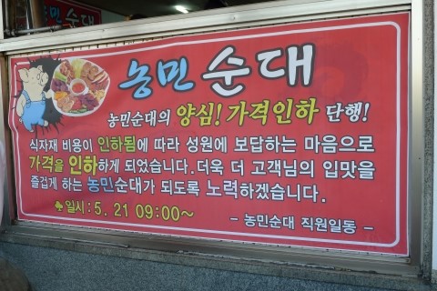 대전순대 이미지