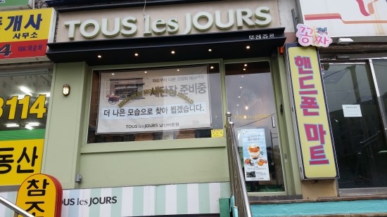 케익타운제과 이미지