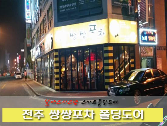 알에스포차 이미지