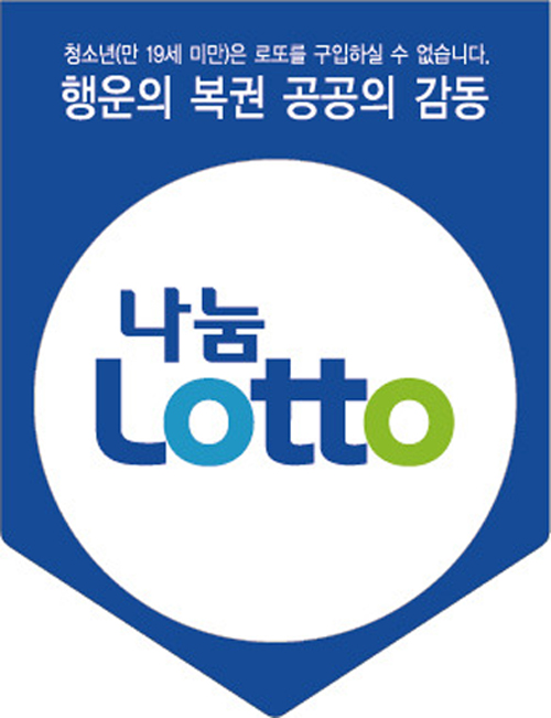 로또와토토 이미지