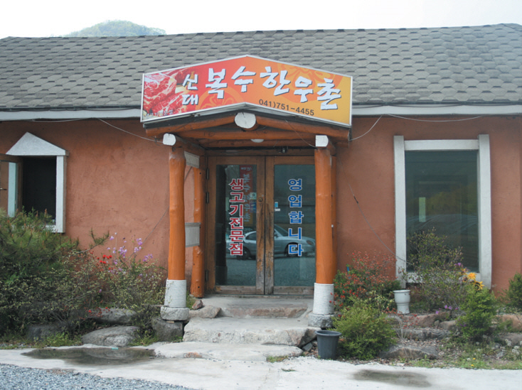 복수한우 이미지