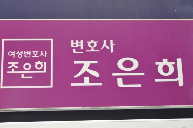 법률사무소성원 이미지