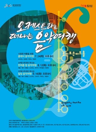 음악여행 이미지