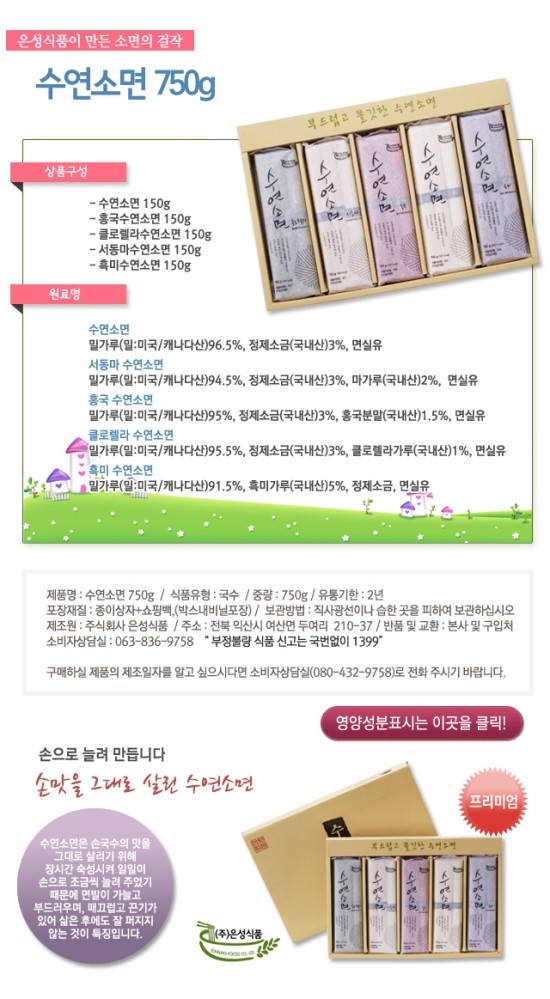 수연식품 이미지