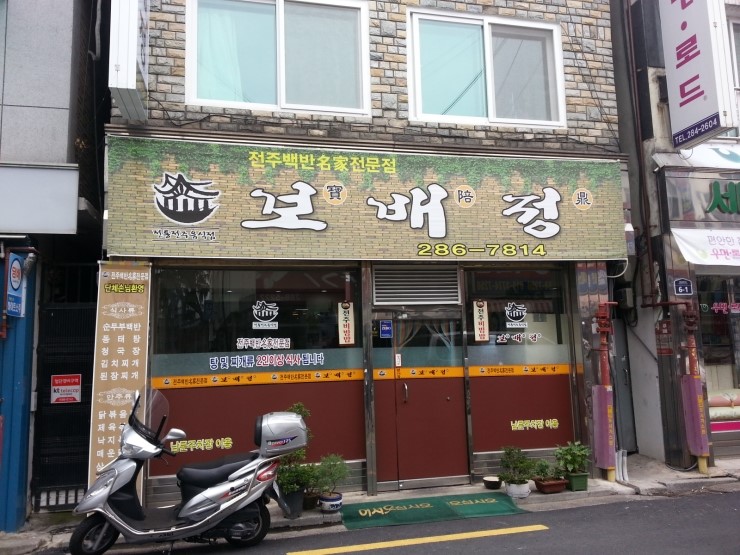보배정 이미지