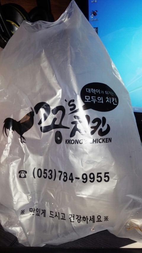 꽁스치킨 이미지