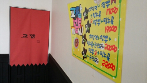 교짬 이미지