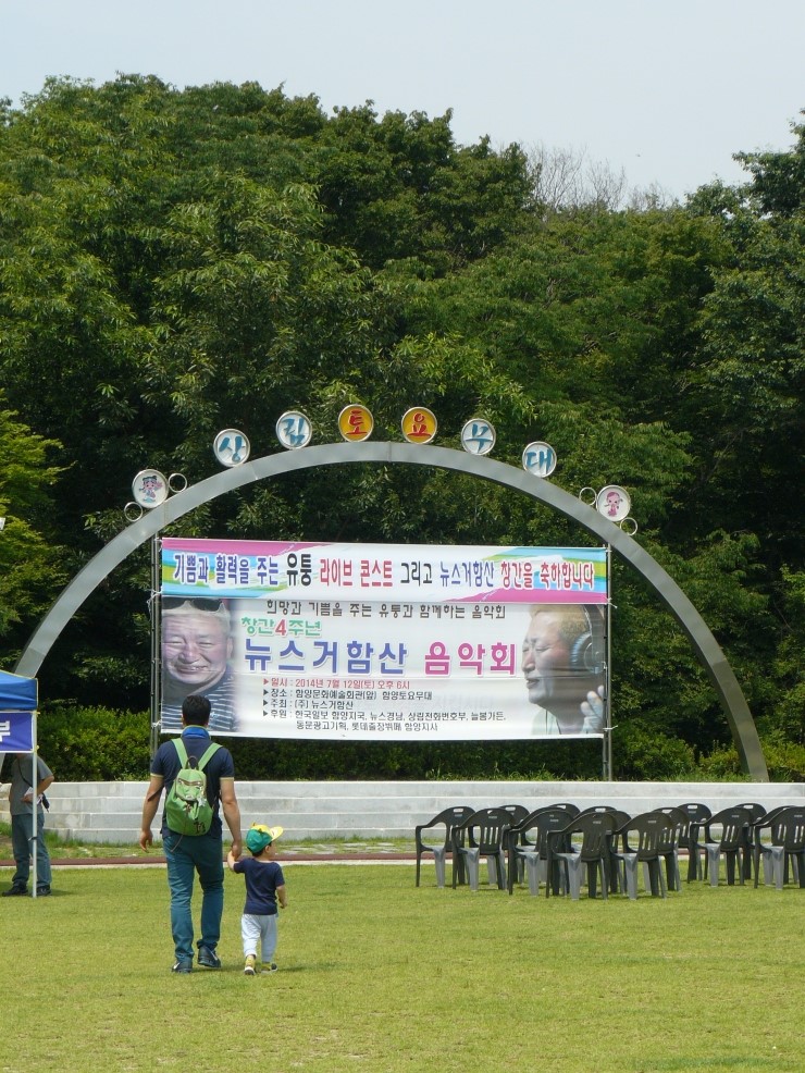 뉴스거함산 이미지
